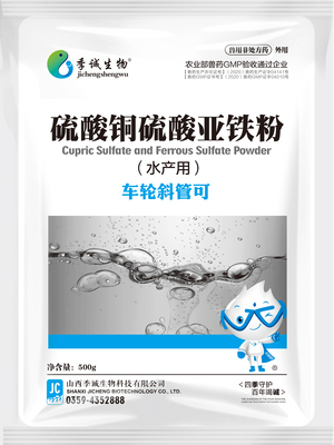 硫酸铜硫酸亚铁粉