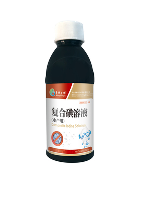 复合碘溶液